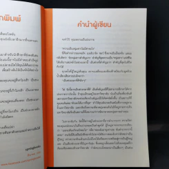 เพราะเป็นวัยรุ่นจึงเจ็บปวด - Rando Kim (รันโด คิม) รูปที่ 11