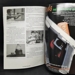 Gun Magazine แทคติกการยิงต่อสู้ (ขั้นพื้นฐาน) รูปที่ 11