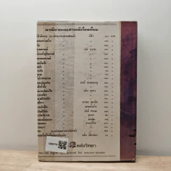 ดอกฟ้า - ก.สุรางคนางค์ รูปที่ 5