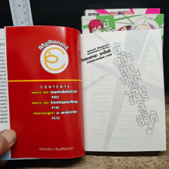 ผู้กล้าซึนซ่าส์กับจอมมารสู้ชีวิต เล่ม 1-3 รูปที่ 6