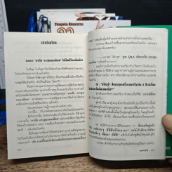 อาเรียกระสุนแดงเดือด เล่ม 1-6 รูปที่ 9