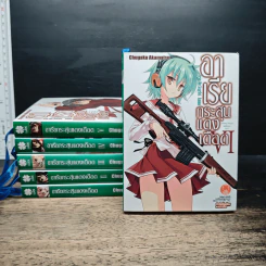 อาเรียกระสุนแดงเดือด เล่ม 1-6