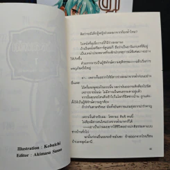 อาเรียกระสุนแดงเดือด เล่ม 1-6 รูปที่ 8