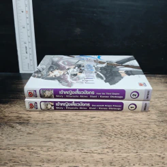 เจ้าหญิงเสี้ยวมังกร เล่ม 1-2 รูปที่ 3