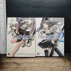 เจ้าหญิงเสี้ยวมังกร เล่ม 1-2