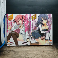 ศึกระบำดาบเจ้าหญิงจอมภูต เล่ม 1-2 - Yu Shimizu