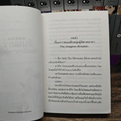 อินเดกซ์ คัมภีร์คาถาต้องห้าม เล่ม 1-11 รูปที่ 7
