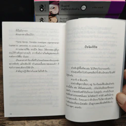 อินเดกซ์ คัมภีร์คาถาต้องห้าม เล่ม 1-11 รูปที่ 9