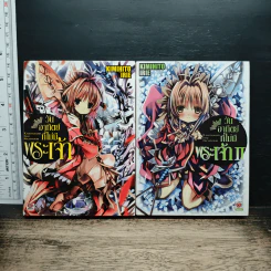 วันอาทิตย์ที่ไม่มีพระเจ้า เล่ม 1-2