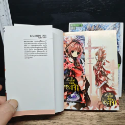 วันอาทิตย์ที่ไม่มีพระเจ้า เล่ม 1-2 รูปที่ 6