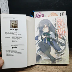 ศึกจ้าวมนตรา เล่ม 1-2 รูปที่ 6