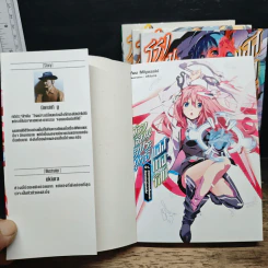 โรงเรียนสัประยุทธ์ แอสเทอริสก์ เล่ม 1-4 รูปที่ 5