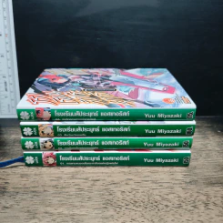 โรงเรียนสัประยุทธ์ แอสเทอริสก์ เล่ม 1-4 รูปที่ 2