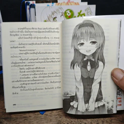 พี่แล้วทำไม ถ้าใจอยากจะรัก เล่ม 1-4 รูปที่ 9