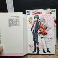 Amagi Brilliant Park ปฎิบัติการพลิกวิกฤตสวนสนุก เล่ม 1-3 รูปที่ 5