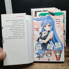 ตัวป่วนชั้นเซียนมาตบเกรียนถึงต่างโลก เล่ม 1-5 รูปที่ 5
