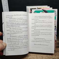 ตัวป่วนชั้นเซียนมาตบเกรียนถึงต่างโลก เล่ม 1-5 รูปที่ 7
