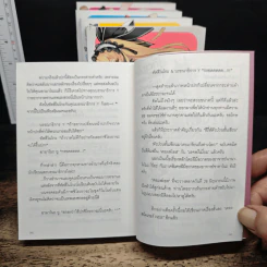 ตัวป่วนชั้นเซียนมาตบเกรียนถึงต่างโลก เล่ม 1-5 รูปที่ 8