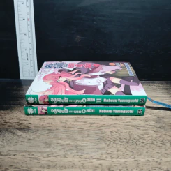อสูรรับใช้ของยาย 0 สนิท เล่ม 1,11 รูปที่ 3