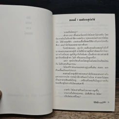 อสูรรับใช้ของยาย 0 สนิท เล่ม 1,11 รูปที่ 7