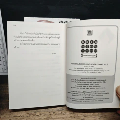 โยโรซึยะ ร้านนี้รับจ้างทำงานสารพัด เล่ม 1-2 รูปที่ 10