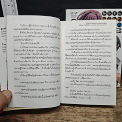 โยโรซึยะ ร้านนี้รับจ้างทำงานสารพัด เล่ม 1-2 รูปที่ 9