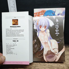 วานาดีสกับราชันกระสุนมนตรา เล่ม 1-2 รูปที่ 6