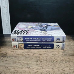HEAVY OBJECT ยุทธการอาวุธมหาประลัย เล่ม 1-2 รูปที่ 3