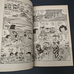 เดอะซูเปอร์โดราเอม่อน เล่ม 1 รูปที่ 7