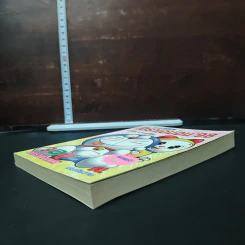 โดราเอมอน '98 ฉบับรวมตอนพิเศษ - ฟจิโกะ F ฟูจิโอะ รูปที่ 4