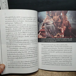 สุริโยไท - เปี๊ยก โปสเตอร์ รูปที่ 8