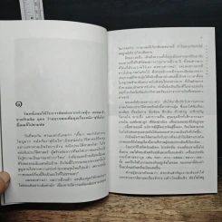 สุริโยไท - เปี๊ยก โปสเตอร์ รูปที่ 7