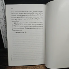 สุริโยไท - เปี๊ยก โปสเตอร์ รูปที่ 9
