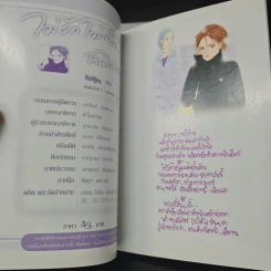 ไม่รักไม่เป็นไร ฉันไม่แคร์ รูปที่ 6
