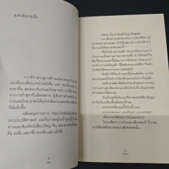 แสง รูปที่ 10