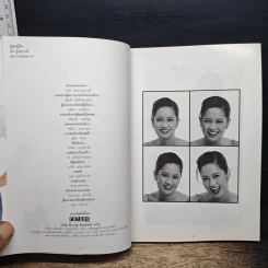 คู่คุยคู่คิด 2nd Issue - ป๊อป อารียา สิริโสภา รูปที่ 6