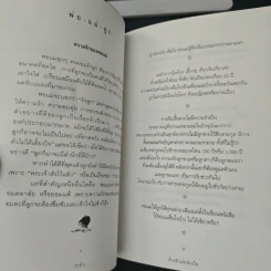 ด้วยรักและห่วงใย - ระย้า รูปที่ 8