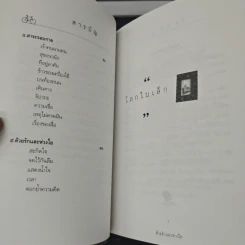 ด้วยรักและห่วงใย - ระย้า รูปที่ 7