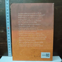 ขบวนการหมาจุด - โดดี้ สมิธ รูปที่ 2