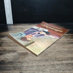 มณีแห่งปัญญา หนังสือวันเด็กแห่งชาติ 2543 รูปที่ 5