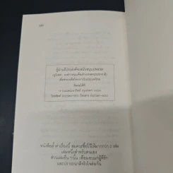 สอนลูกให้ดี - จี.คิงส์ลี่ย์ วอร์ด รูปที่ 10