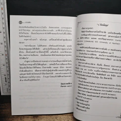 คืนสว่าง รูปที่ 9