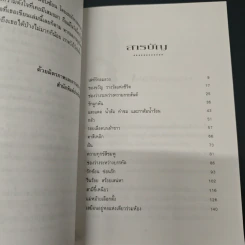 หนังสือข้างหมอน - น้ำอบ รูปที่ 7