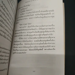 หนังสือข้างหมอน - น้ำอบ รูปที่ 9