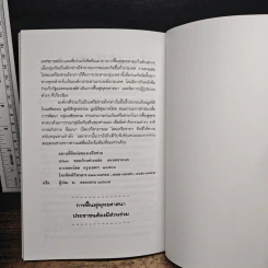 หนังสือ กามนิต-วาสิฏฐี (ฉบับย่อ) รูปที่ 10