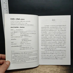 หนังสือ กามนิต-วาสิฏฐี (ฉบับย่อ) รูปที่ 6