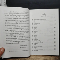 หนังสือ กามนิต-วาสิฏฐี (ฉบับย่อ) รูปที่ 7