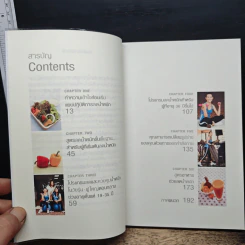 หนังสือ กินอย่างที่ชอบก็ผอมได้ รูปที่ 7