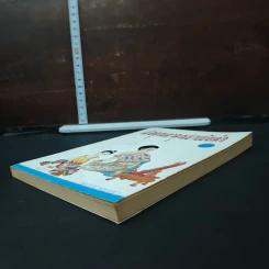 เมื่อคุณตาคุณยายยังเด็ก เล่ม 2 - ทิพย์วาณี สนิทวงศ์ฯ รูปที่ 4