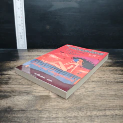 หนังสือ แวมไพร์แสนพิศวาส รูปที่ 4